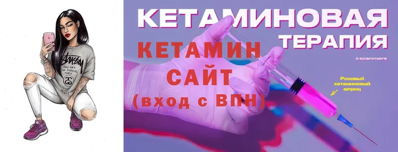 КЕТАМИН ketamine  где найти наркотики  Миасс 